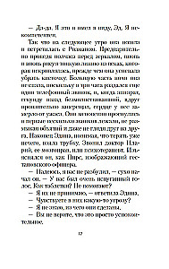 Выкрикивается лот 49